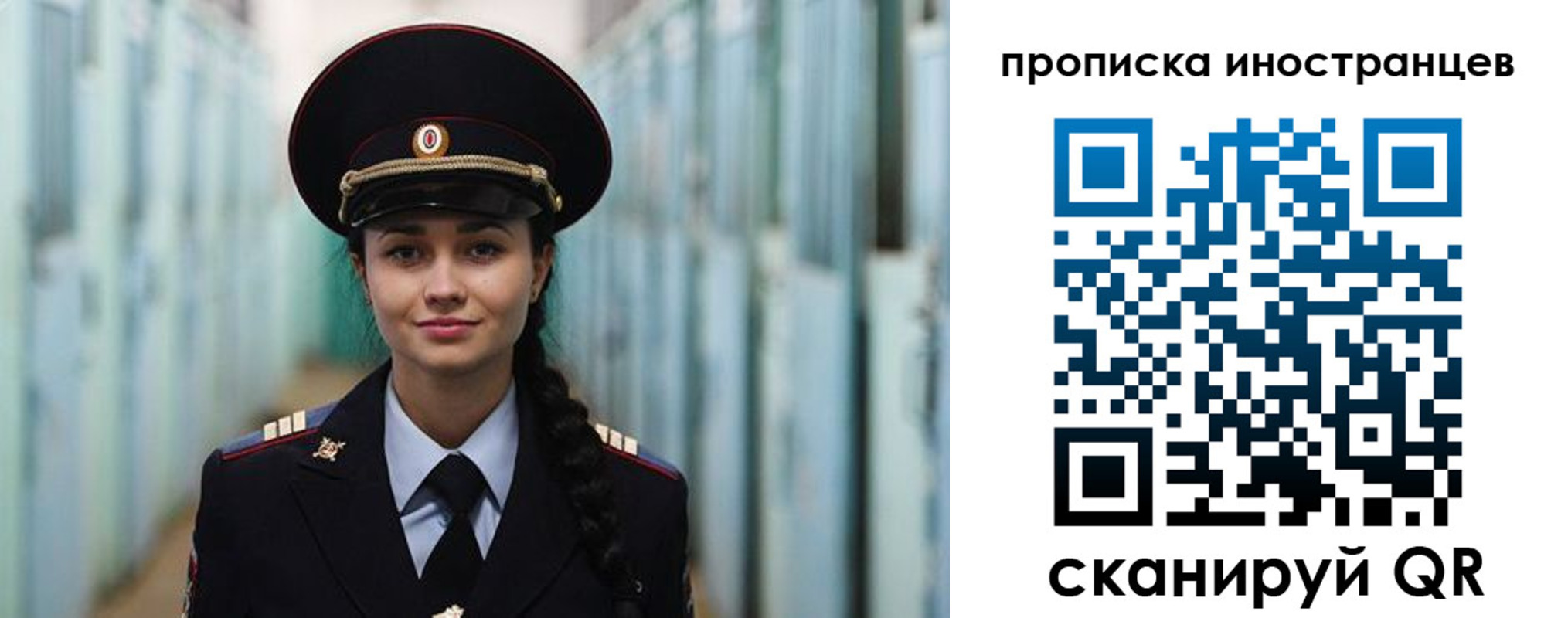 миграционный учет в Онеге
